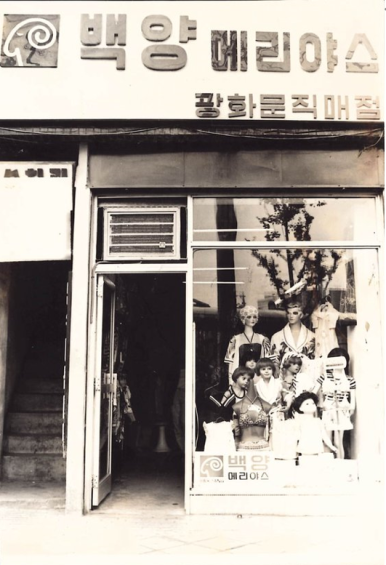 백양산업 이미지