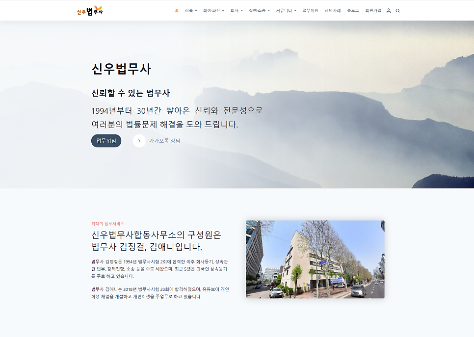 신우법무사사무소 이미지