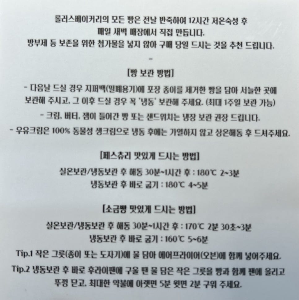 롤러스베이커리 이미지