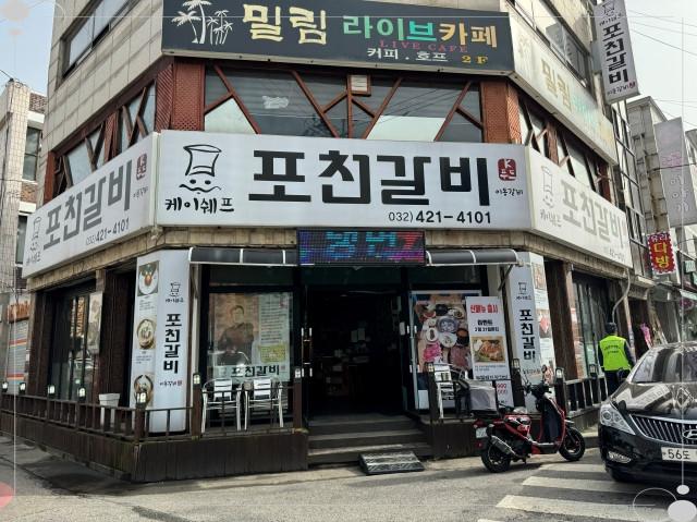 이동 돼지 갈비 이미지