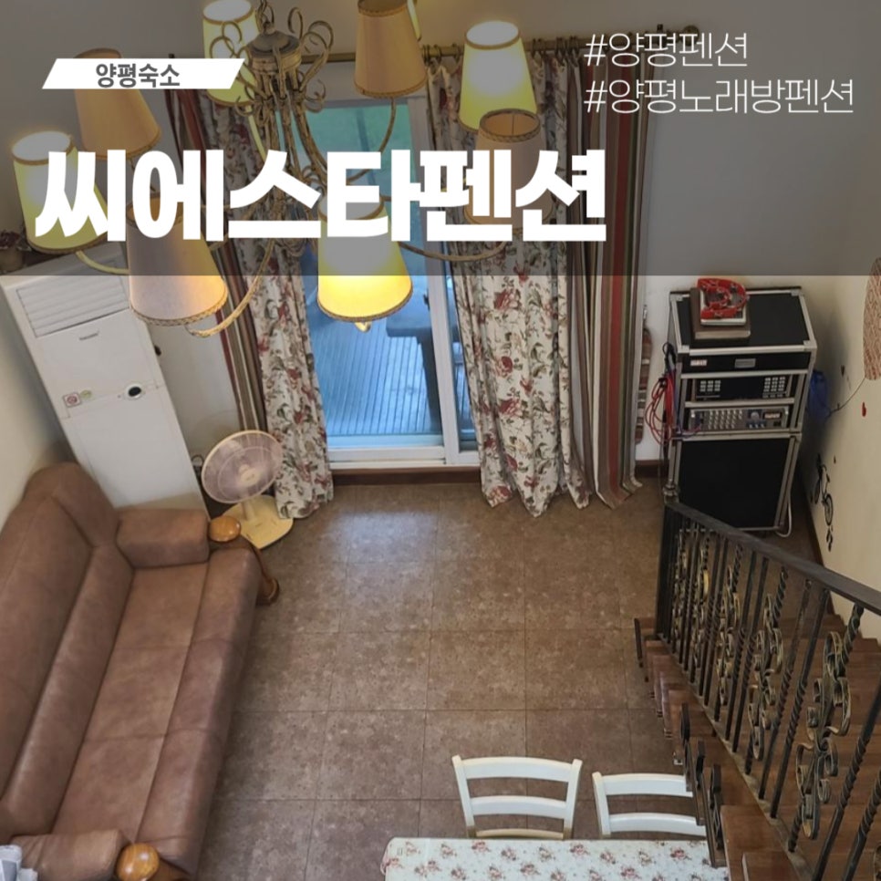 씨에스타펜션 이미지
