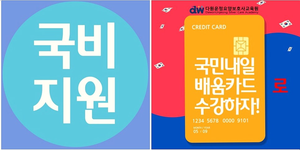 파주요양보호사교육원 이미지