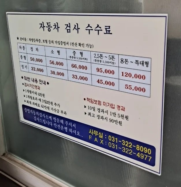 광명자동차공업 이미지