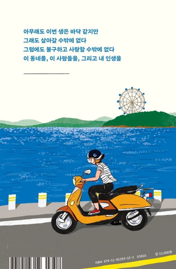 백조세탁소 이미지