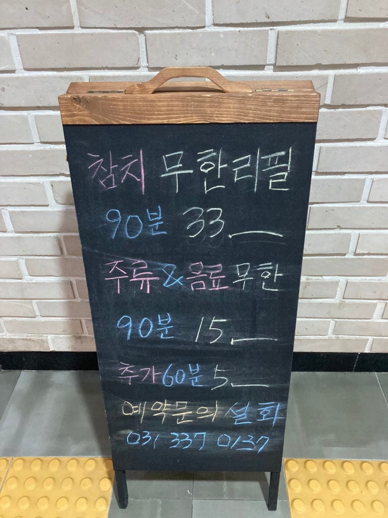 탑참치 이미지
