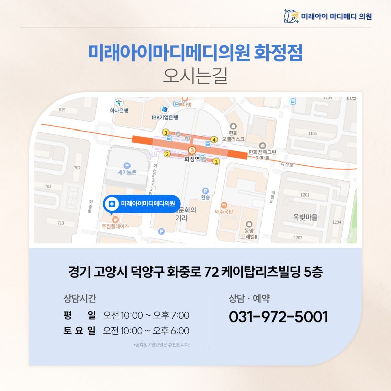 미래아이마디메디의원 이미지