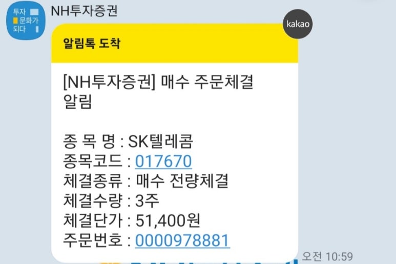 우텔레콤 이미지