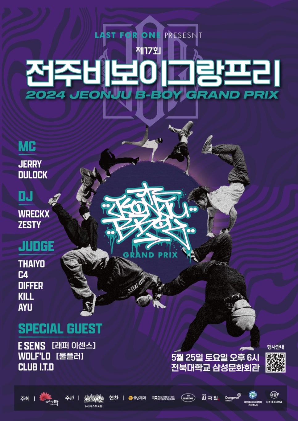 그랑프리제과 이미지