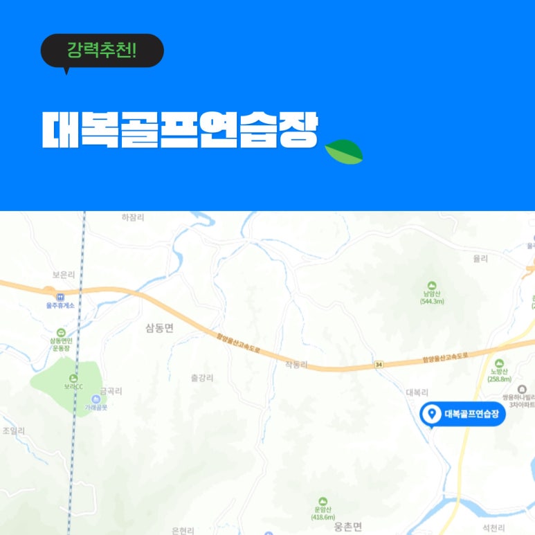 대복주유소 이미지
