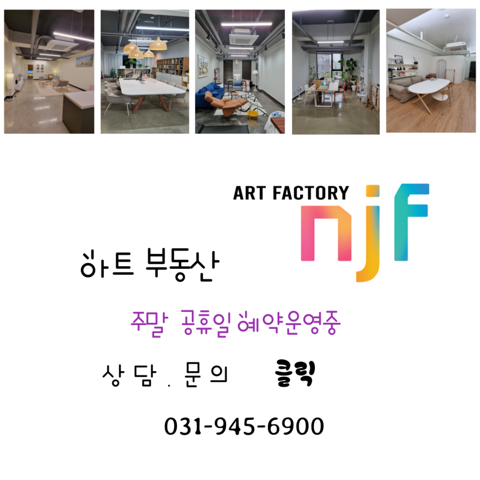 엔제이팩토리 이미지