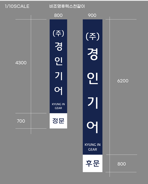 늘푸른 광고기획 이미지