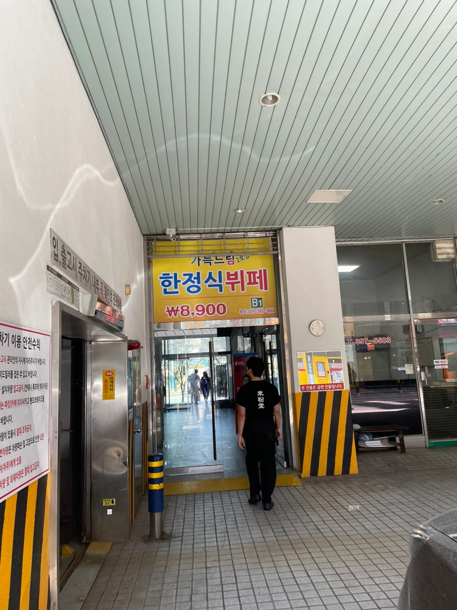 드림한정식 이미지