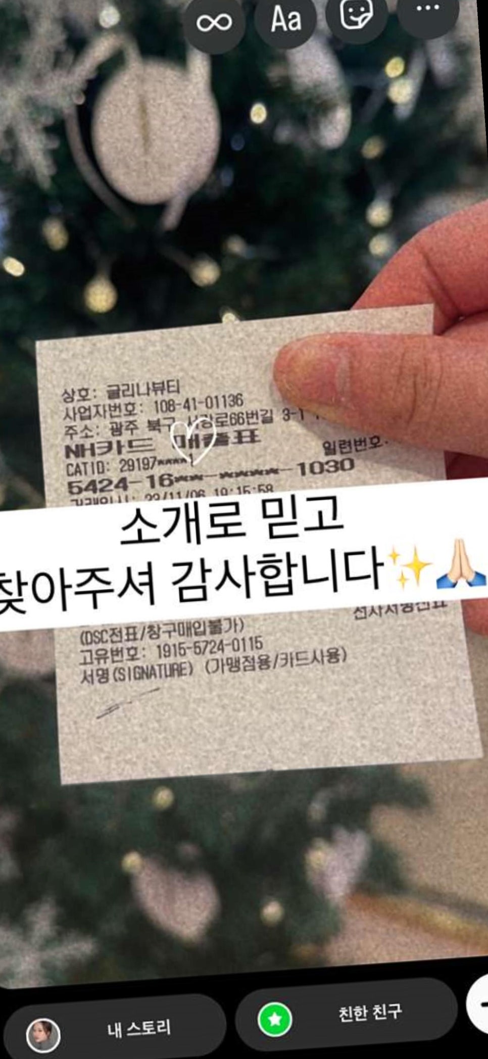 글리나뷰티 이미지