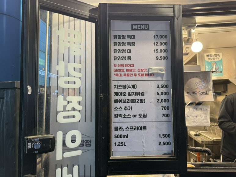 회룡 닭강정 이미지