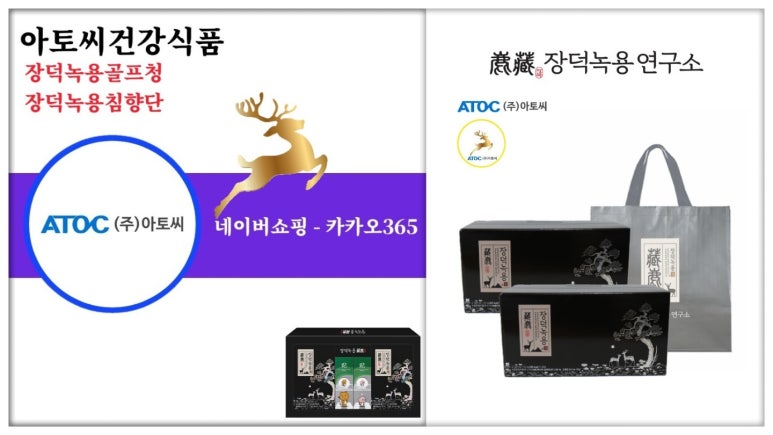 장덕녹용연구소 (주) 이미지