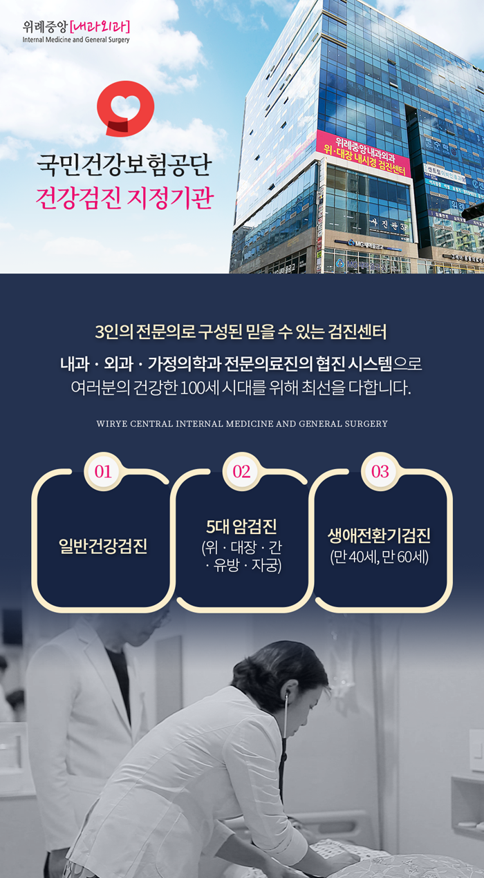 위례중앙내과외과의원 이미지