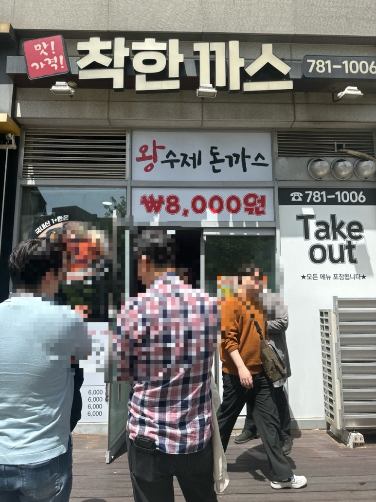 착한까스 이미지