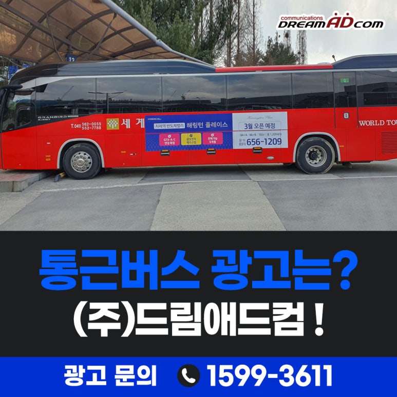 드림애드컴 이미지
