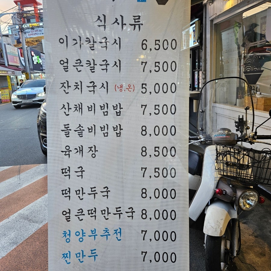 이가국시 이미지