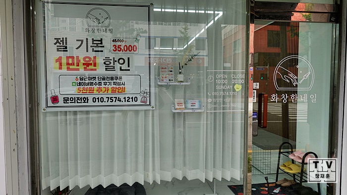 화창한 네일 이미지