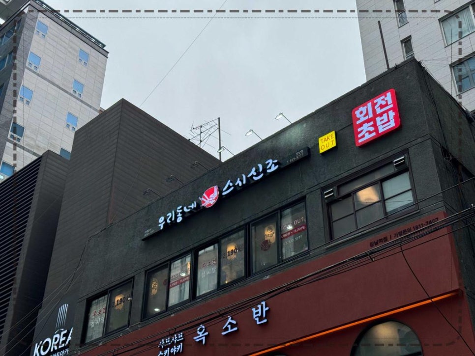 우리스시 이미지