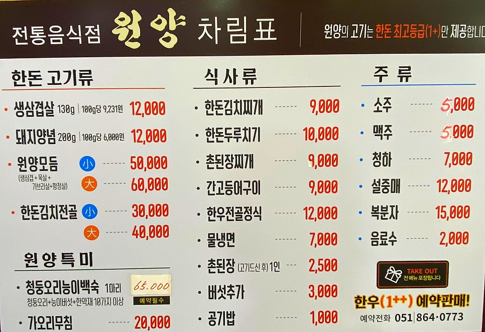 원양식당 이미지