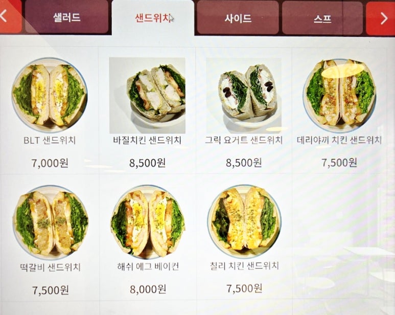 니즈샐러드 이미지