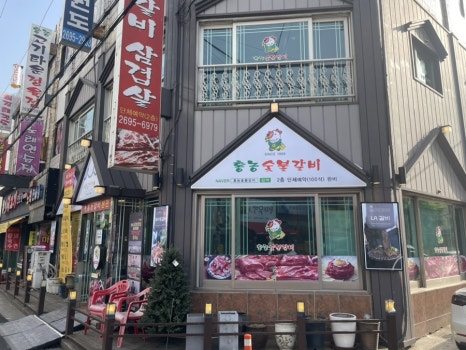 홍농대박고기타운 이미지