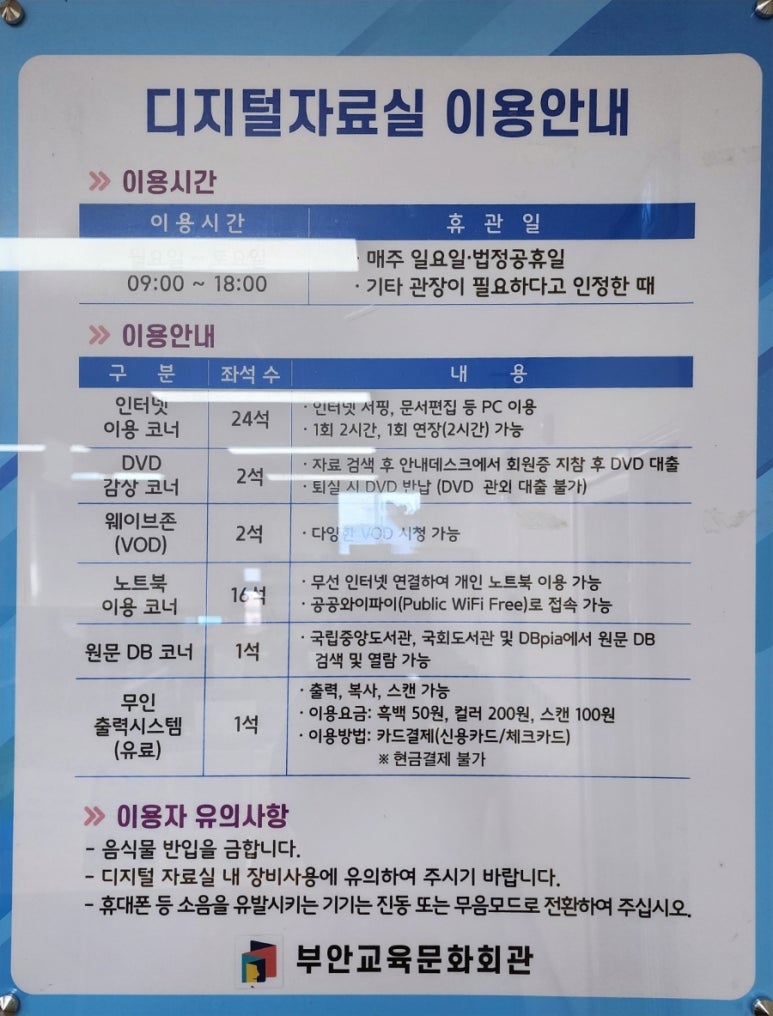 디지털복사 이미지