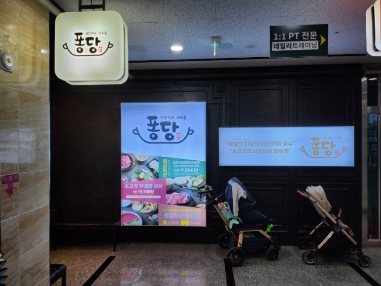 피자스쿨 동탄호수공원 이미지