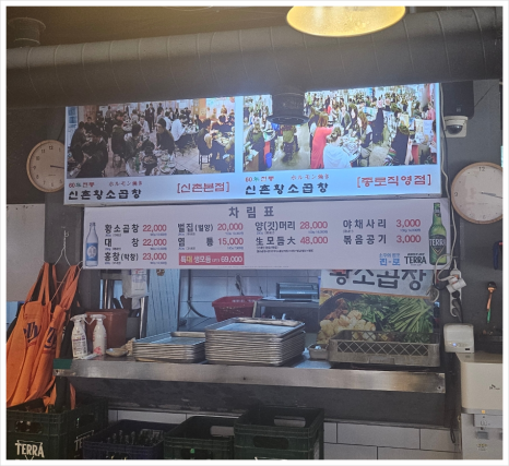 반한곱창 이미지