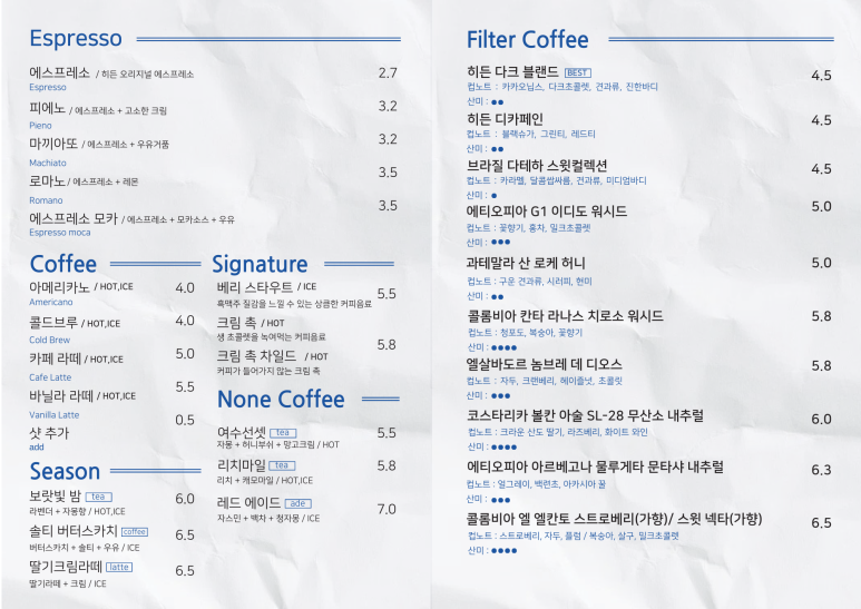 카페히든 이미지