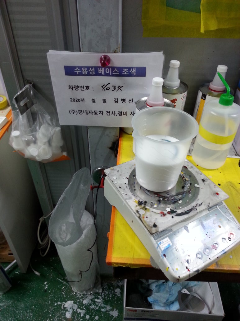 마일레오토서비스남양주 이미지