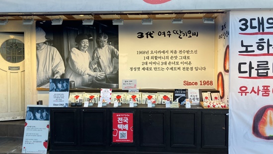 여수생딸기모찌 이미지