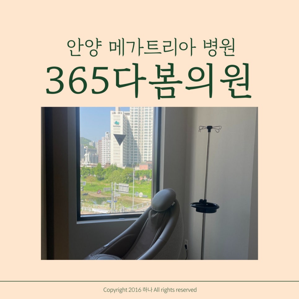 다봄365의원 이미지