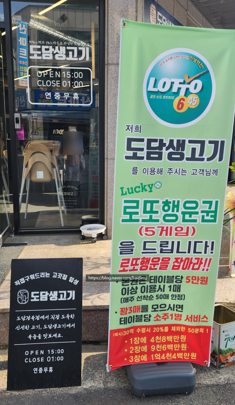 로또생삼겹 이미지