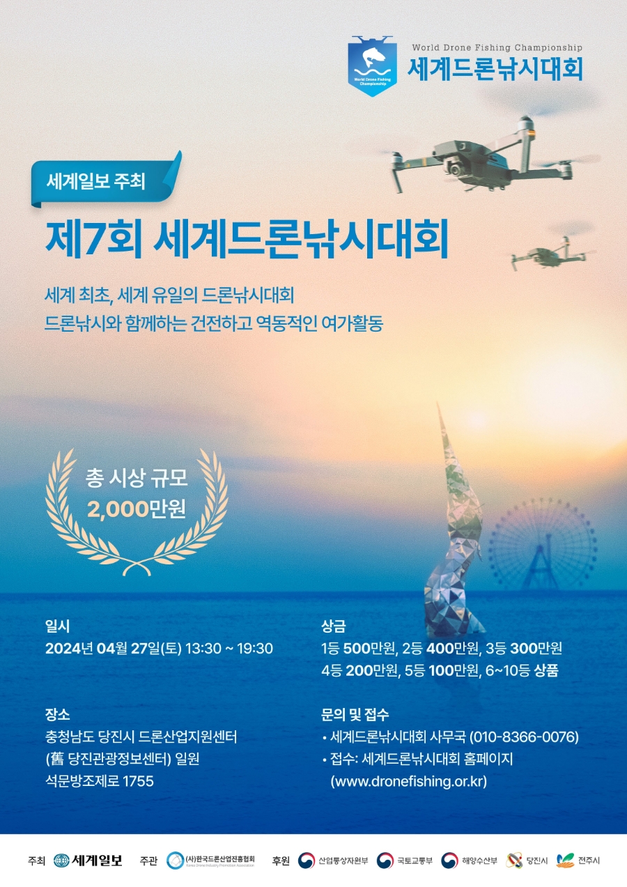 낚시세계 이미지