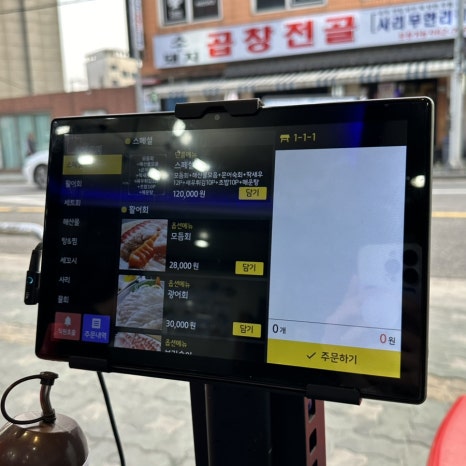 연서활어회 이미지