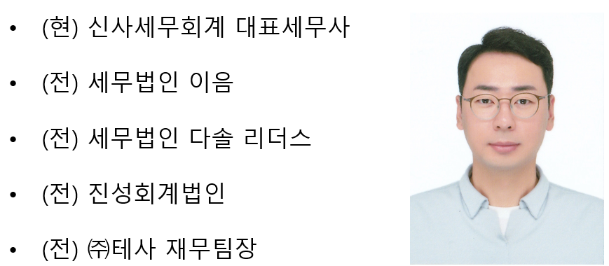 신사세무회계 이미지