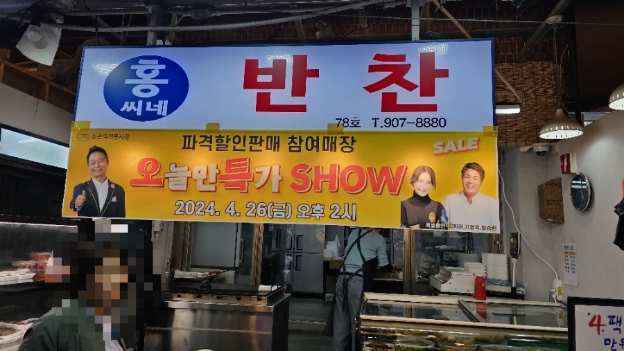 홍씨네반찬 이미지