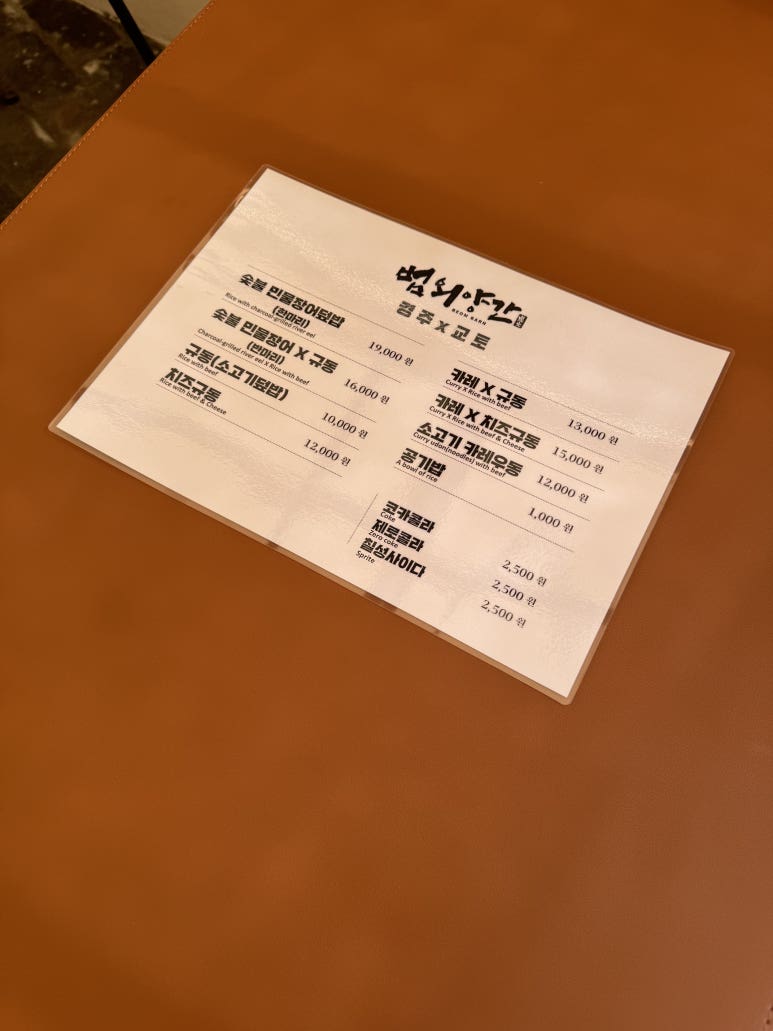 범상치않은범 이미지