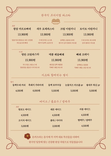 동백카츠 동명점 이미지