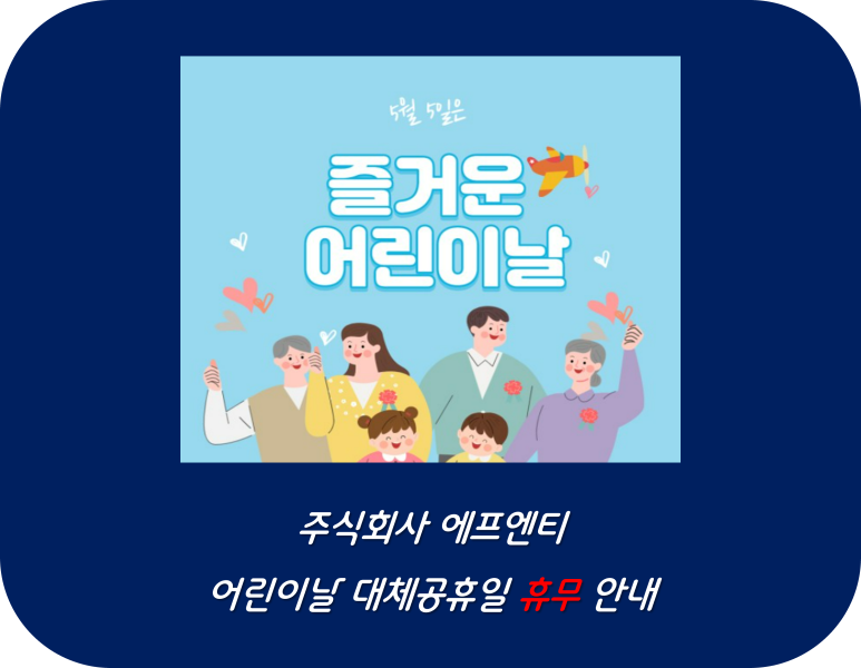 주식회사 에프엔티 이미지
