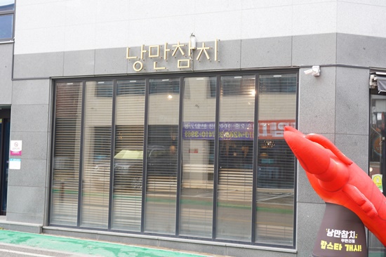 한상 참치 이미지
