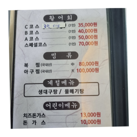 비발디횟집 이미지