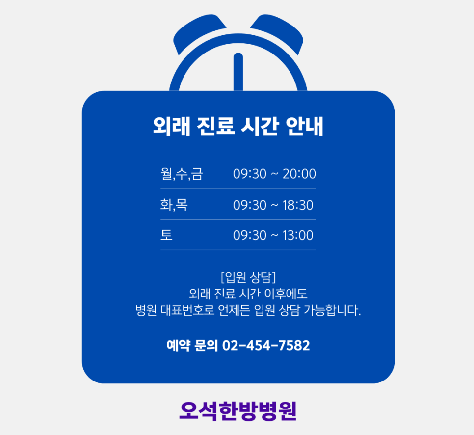 자양한방병원 이미지