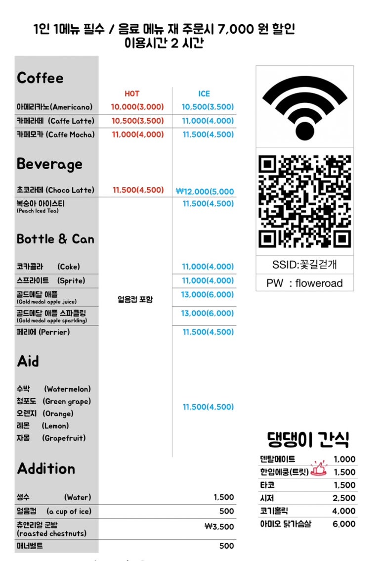 꽃길걷개 이미지