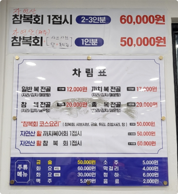 으뜸복어 이미지