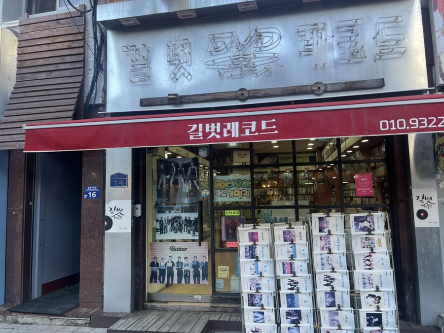 길벗레코드 이미지