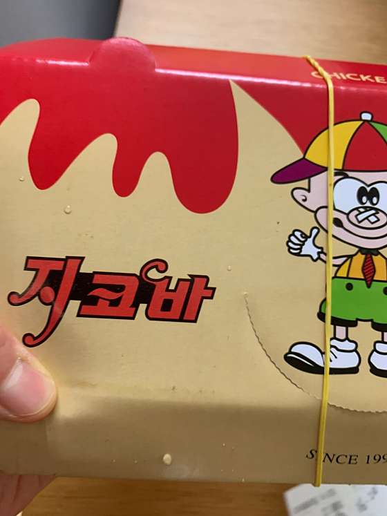 지코바자곡 이미지